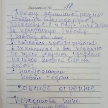 Нежданова Нина Владимировна