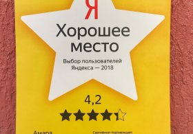 Выбор пользователей Яндекса 2018
