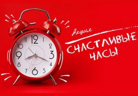 «Счастливые часы» в стоматологии Амара на Пулковском шоссе